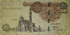 1 Egyptian Pound banknote 