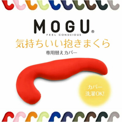 Cushion Covers Mogu Pillows For Sale Mogu Feels Hugging Pillow