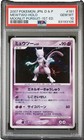 Collectible Individual Grade 10 Mewtwo Pokémon TCG Card Games in Japanese
