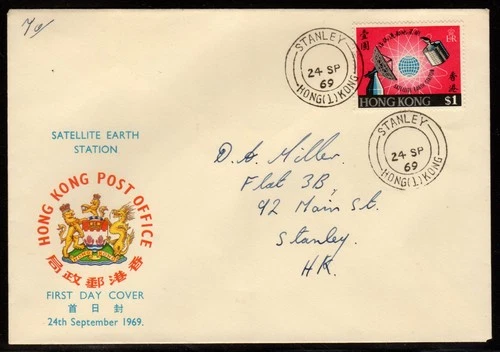 Hong Kong 1969 Satellite Earth Station Issue on GPO FDC