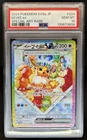 2024 Pokemon Terastal Fest JP Eevee ex Special Art Rare #224/187 PSA 10 GEM MINT