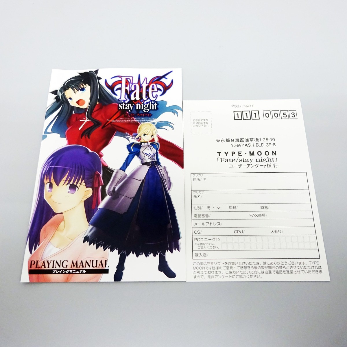 Fate / Stay Night Limited Edition Windows PC Game TYPE MOON