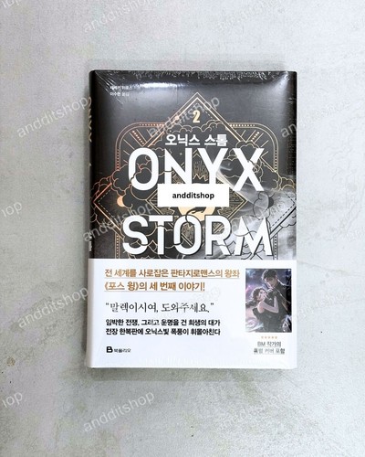 Onyx Storm, Fourth Wing Rebecca Yarros (Korean book) Art Dust Jacket Limited - 第 11/29 張圖片