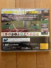 Sega Saturn GREATEST NINE Pro Baseball Complete, NTSC, with Case & Manual