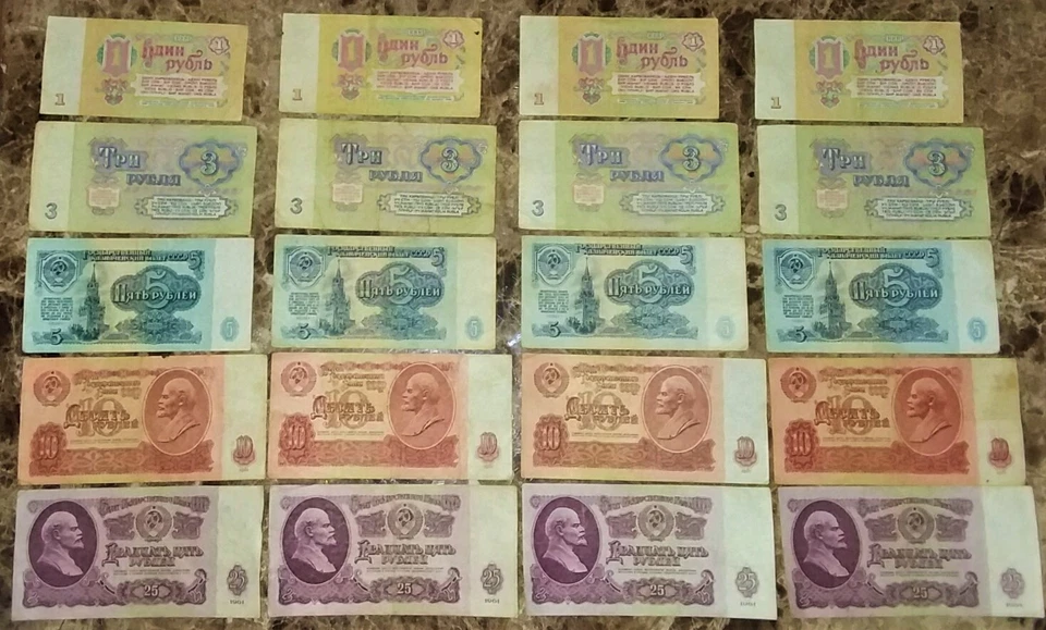 1961 CCCP COLD WAR ERA USSR 5 PCS ROUBLE NOTES 1 3 5 10 25 SOVIET BANKNOTES NICE - Image 4 of 4