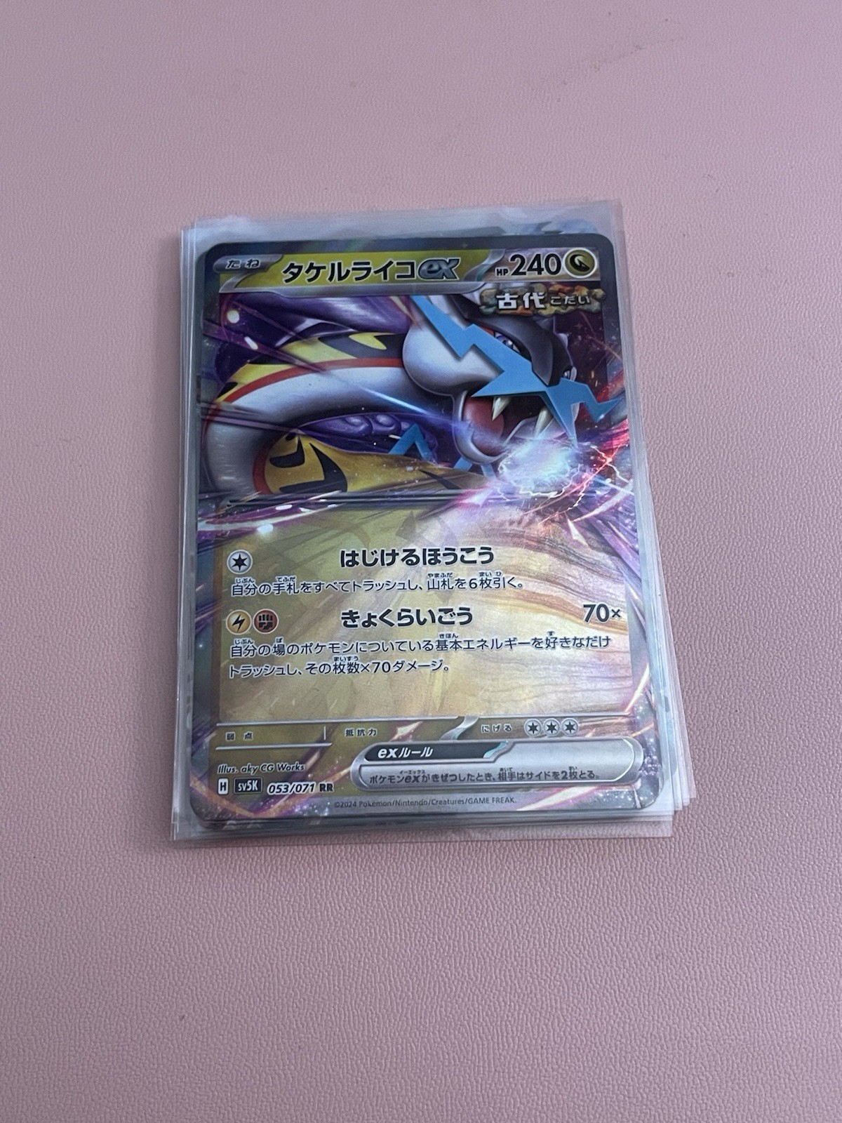 Wild Force - RR - Raging Bolt ex 053/071 Japanese Pokemon NM