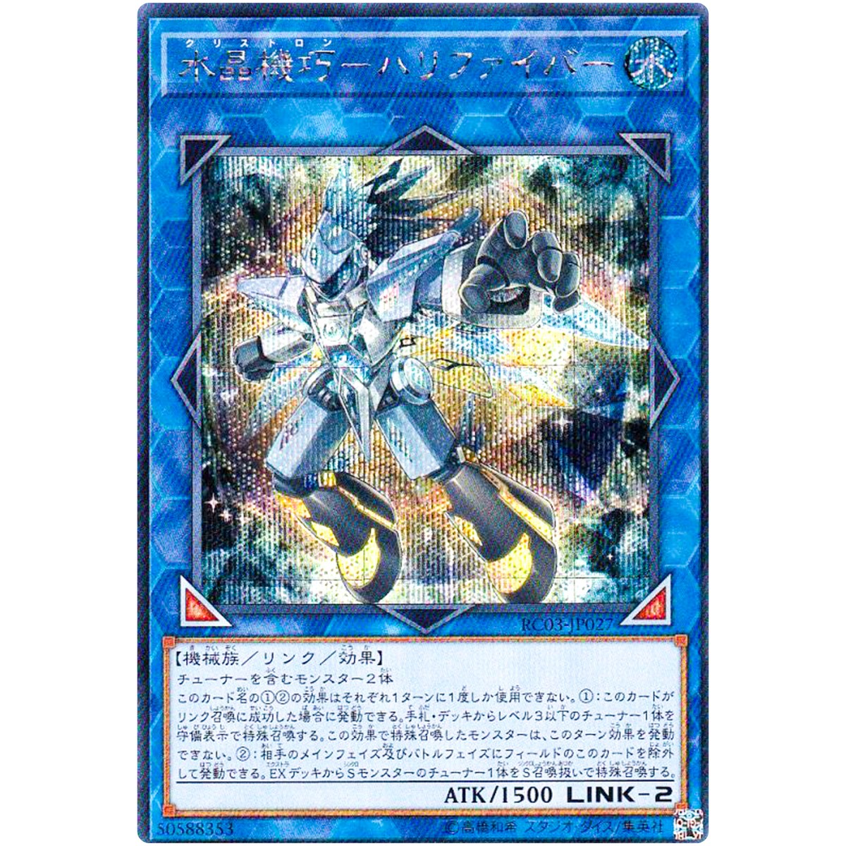 Crystron Halqifibrax - Secret Rare RC03-JP027 - YuGiOh Japanese | eBay