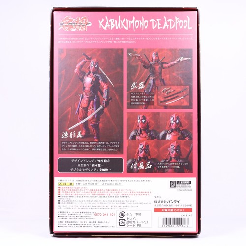 Figura de acción Marvel Kabuki Deadpool Meisho Manga Realización Bandai Samurai - Imagen 10 de 12