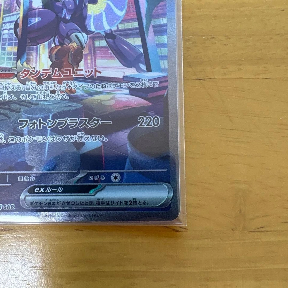 Miraidon ex 102/078 SAR sv1V Scarlet & violet Pokemon Card violet ex Japanese - Image 4 of 4