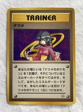 Mint SABRINA (110/132) RARE Japanese Gym Challenge Pokemon Card WOTC TCG