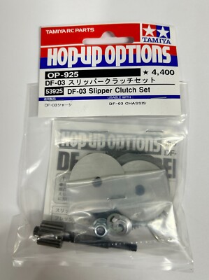 タミヤ DF03 スリッパークラッチ付き DF-03 スリッパークラッチセット