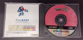 Mega Man Capcom 8 Metal Software for Saturn Used