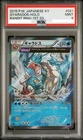 PSA 9 Gyarados Holo 021/081 1st Edition Bandit Ring Pokemon Japanese From Japan