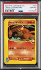 2001 POKEMON JPN VS 1ST ED #097 LANCE'S CHARIZARD PSA 10
