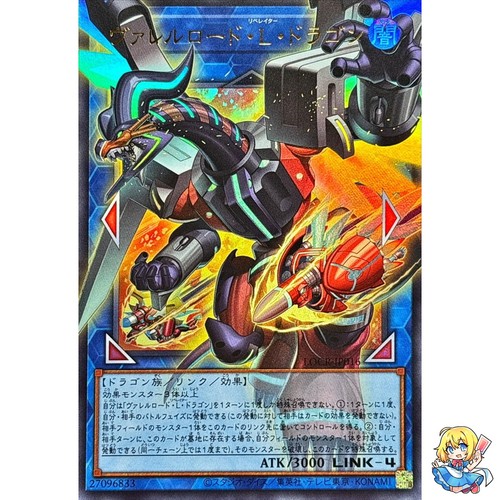 Borreload Liberator Dragon Overframe Utra Rare LOCR-JP016 L.O.ColecYugioh