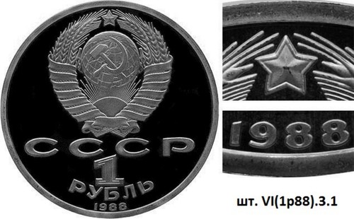 30. 1988 Russia USSR NGC MS 63 MAXIM GORKY Typ I-B UNC Matt - Picture 7 of 17