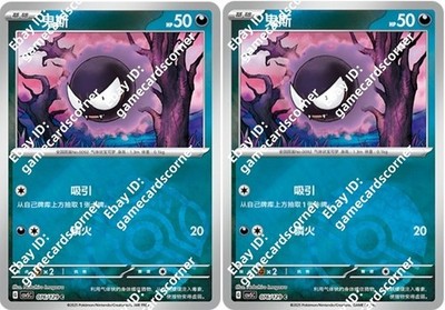 Pokemon S-Chinese Obsidian Flames CSV5C 076/129 Gastly Masterball