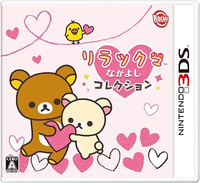 Rilakkuma Nakayoshi Collection -3DS | eBay