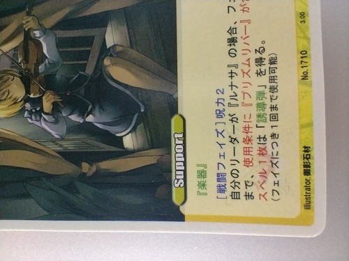 TOUHOU PROJECT ""Lunasa Prismriver"" No.1710 Doujin TCG 2007 tarjeta japonesa envío directo-envío - Imagen 4 de 10