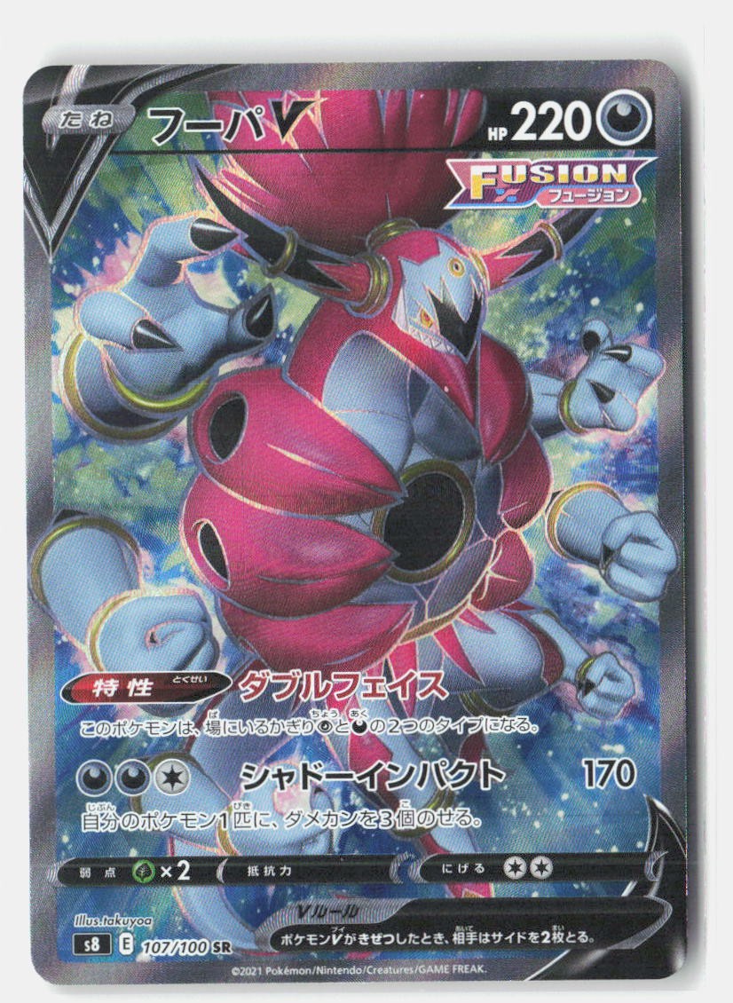 Pokemon tcg S8: Fusion Arts Hoopa V Near Mint or Better
