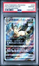 Leafeon VSTAR 210/172 S12a: Vstar Universe Holo (Japanese) for