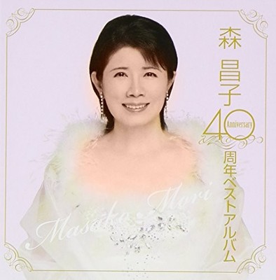 Masako Mori '40th Anniversary Best Album' Pony Canyon, 2CD [CD]