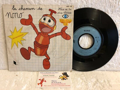 45T BO film Ulysse 31 la chanson de Nono Haim Saban Vinyle Shuki Levy Ebner PRX2 - Photo 1/2
