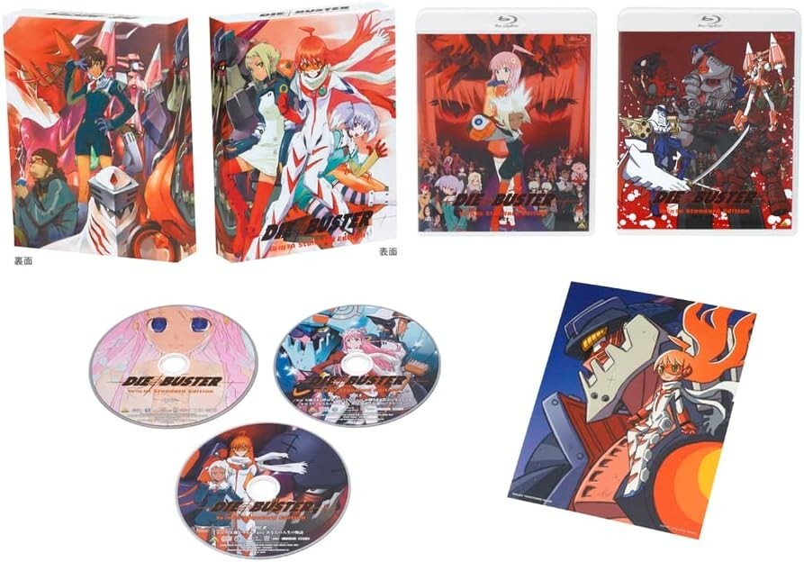 Aim for the Top 2 DIEBUSTER DIE Blu-ray Box Standard Edition