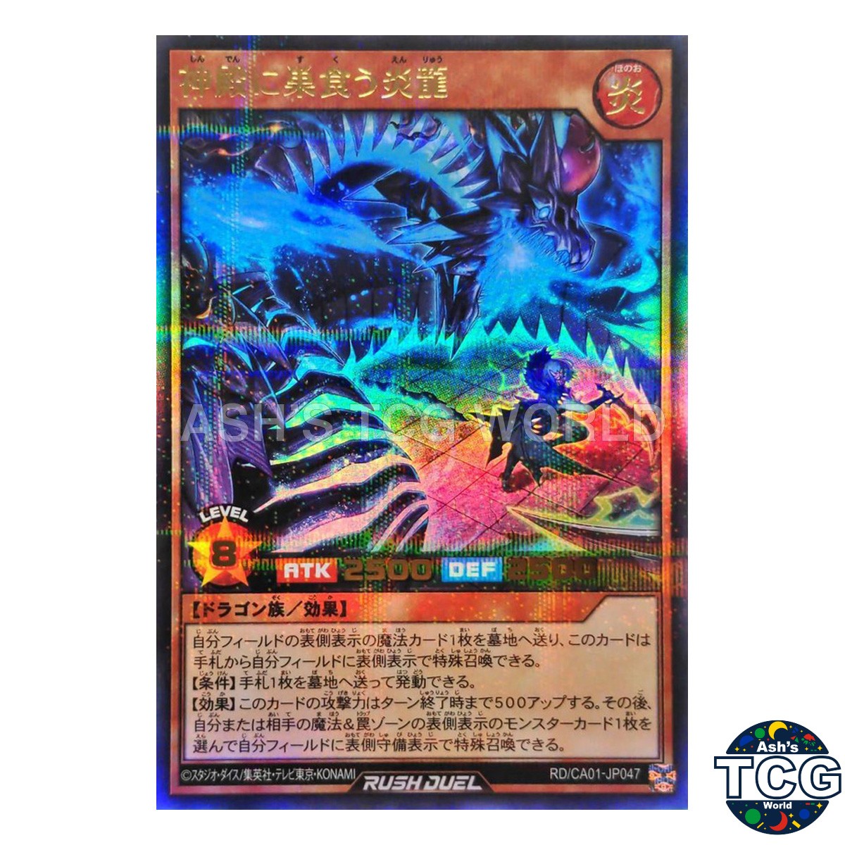 The Flame Dragon Haunting the Temple P-UR RD/CA01-JP047 Yu-Gi-Oh! Rush Duel JP