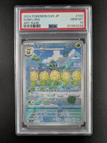 2024 Pokemon SUNFLORA #102/101 Mask of Change Art Rare Holo Japanese PSA 10