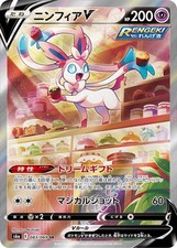 Sylveon V SR SA 083/069 S6a Eevee Heroes Pokemon Card Japanese US SHIP