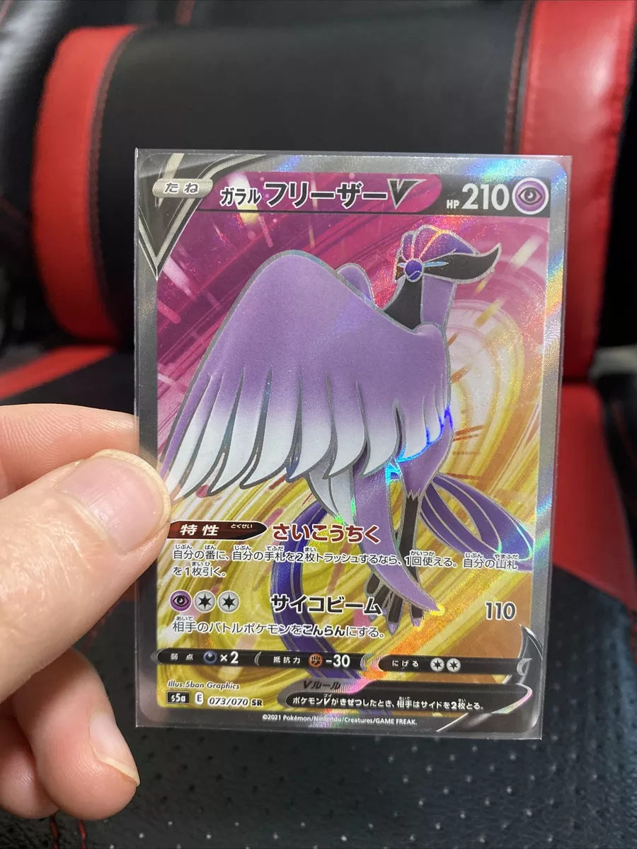 Galarian Articuno V - 169/198 - Full Art Ultra Rare - Pokemon