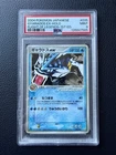 2004 Pokemon Gyarados Japanese 1st EDITION Flight of Legends #35 - PSA 9 MINT