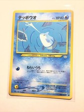 REMORAID - JAPANESE Neo Revelation - Pokemon Card - NM