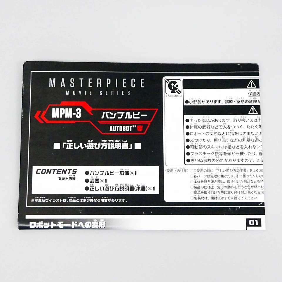 Transformers MPM-3 BUMBLEBEE AUTOBOT CHEVROLET Masterpiece Movie Takara Tommy JP - Image 3 of 4
