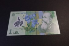 ROMANIA 2005 REVALUATION ISSUE, 1 LEI, P117, DATED 2023 - UNCIRCULATED