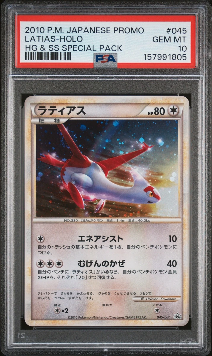 Latias 045/L-P LP: Legends Promos for sale | eBay