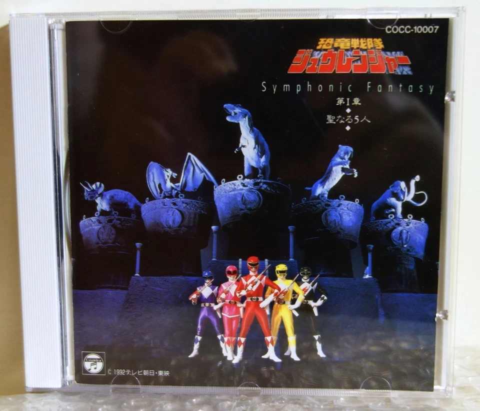 1992 Columbia Japan CD Audio Sentai Zyuranger Power Rangers Symphonic Suite - Photo 3/4