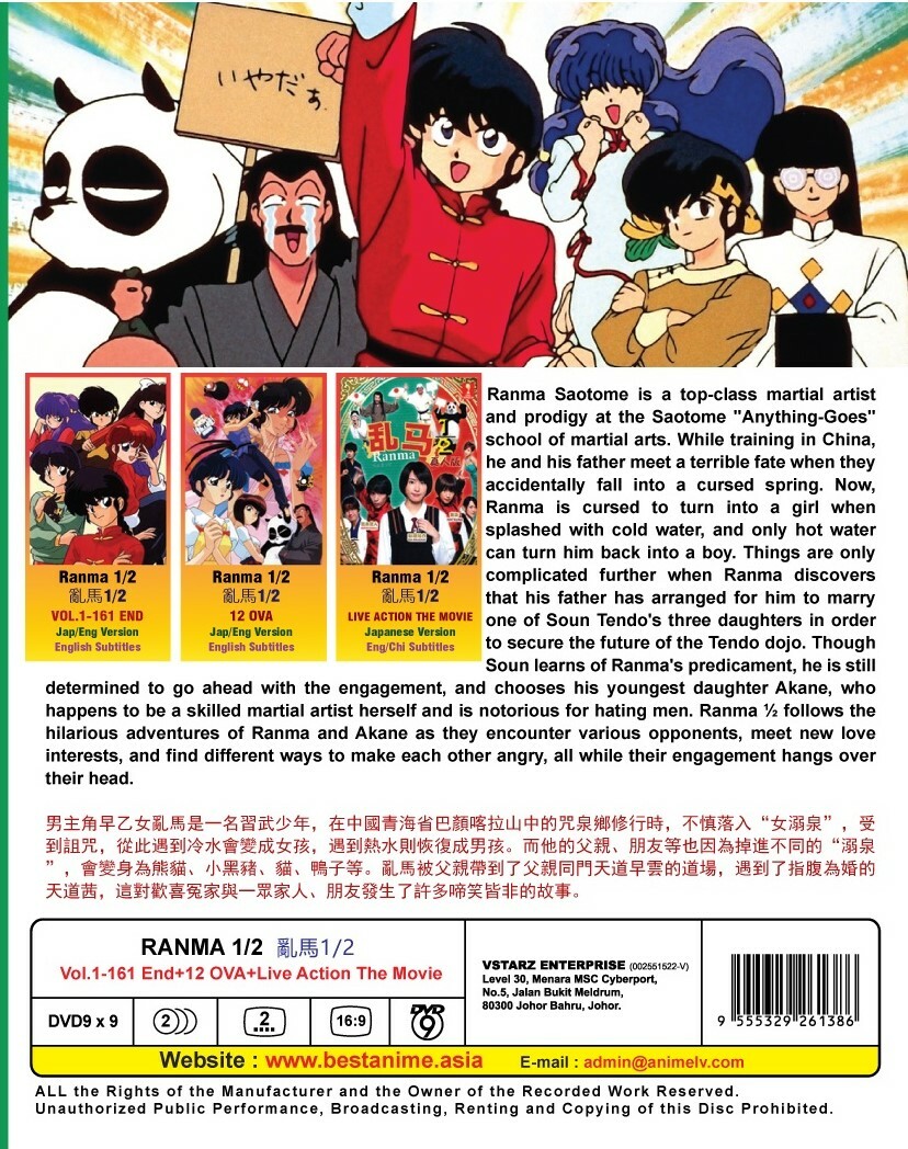 らんま1/2 アニメ DVD TVシリーズ 161話＋12OVA＋３MOVIE Amazon.co.jp: らんま1/2 コンプリート DVD-BOX （全161話, 3900