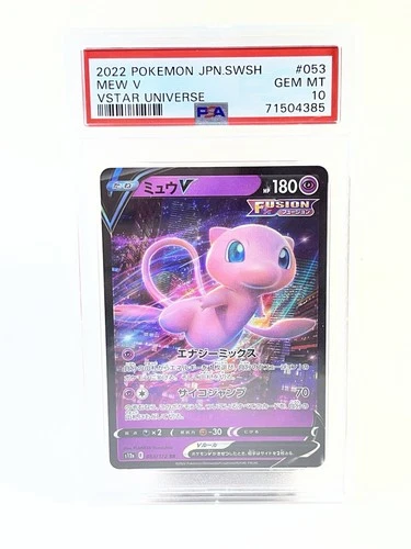 Mew V 2022 Pokemon JPN SWSH Gem Mint PSA 10 VSTAR UNIVERSE #053 Pokémon Japan