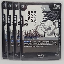Oolong [Limited Pack Alternate Art] SB01-047 Prices | Dragon Ball