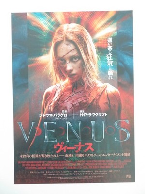 VENUS JAPANESE CHIRASHI (B5) POSTER ESTER EXPOSITO INES FERNANDEZ 2022