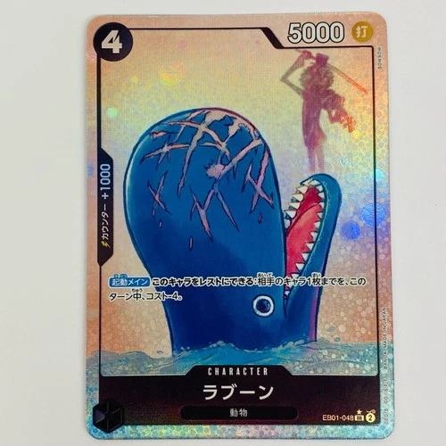 Laboon (Parallel) EB01-048 SR Memorial Collection ONE PIECE Card Game Japanese