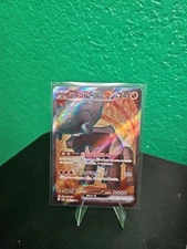 Ting-Lu ex 088/071 Sv2d: Clay Burst Holo (Japanese)