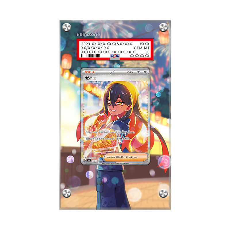 Carmine 217/167 - Pokémon PSA Extended Artwork Protective Card