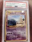 Slowking Japanese Neo Holo Pokemon Card WOTC NM Mint PSA 8