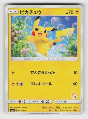 Psa9 ピカチュウ サン＆ムーンファミリーポケモンカードゲーム 018/051 Pikachu 018/051 Sml: Sun & Moon Family Pokemon Card Game for sale