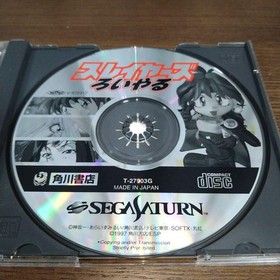 Slayers Royal Sega Saturn Software