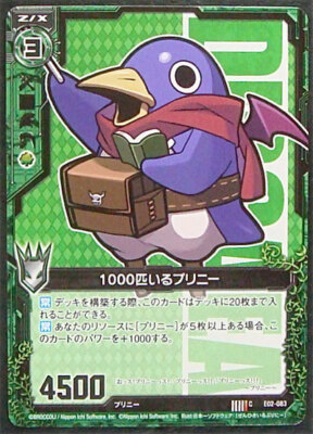 Z/X TCG E02-083 C 1000 Prinny (D) Disgaea Card JAPANESE | eBay