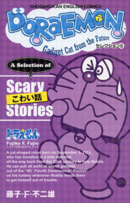 English Comics Doraemon Manga Anime Gadget cat selection Scary